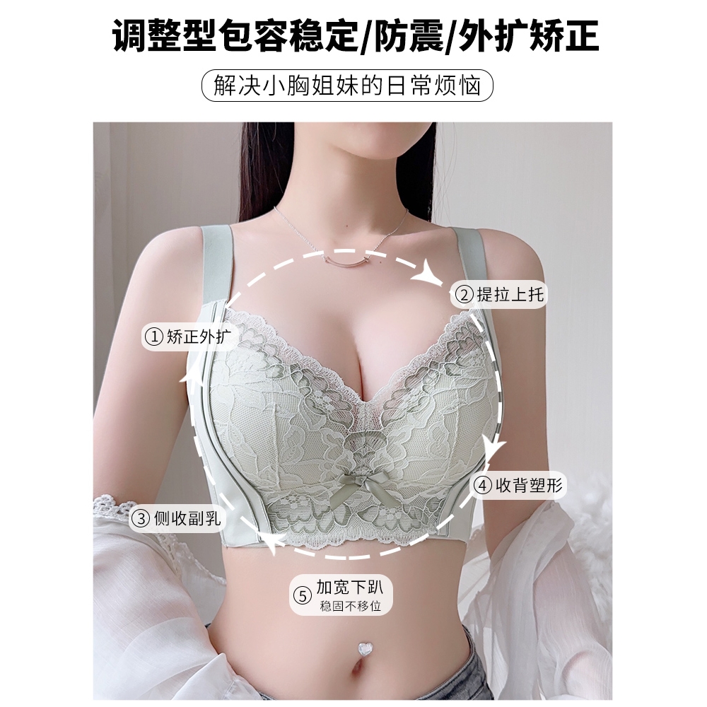 正品水中花内衣官方旗舰店内衣女小胸聚拢上托调整型收副乳防下垂