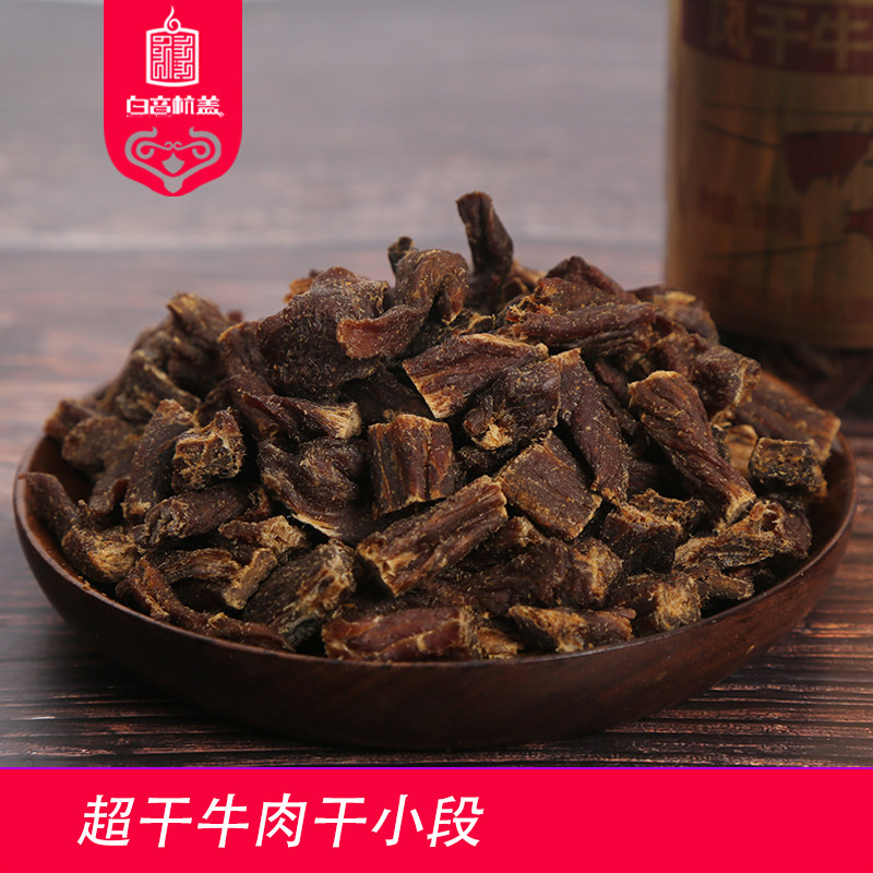 白音杭盖超干牛肉干小段1斤装 内蒙风干牛肉零食手撕肉干500克桶 - 图1