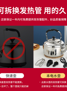 304不锈钢10L鸣笛防干烧电热水壶