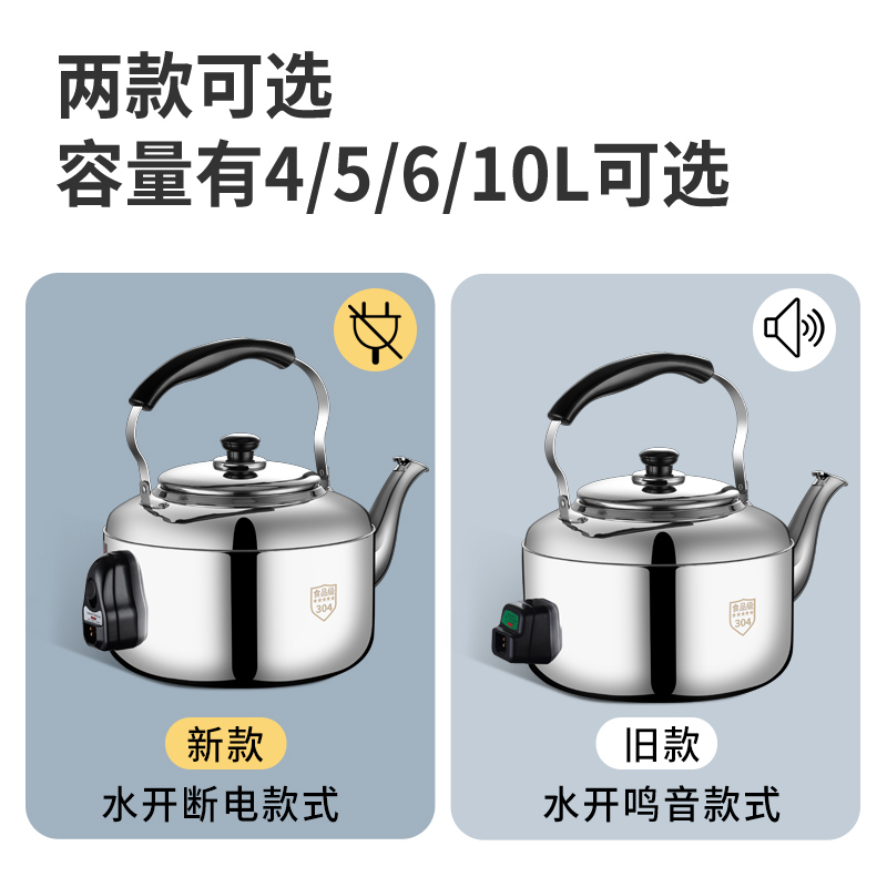 304不锈钢电热水壶家用插电自动断电10L大容量鸣笛加厚防干烧水壶 - 图2