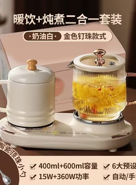 全玻璃0胶水养生壶煮双炉养生杯