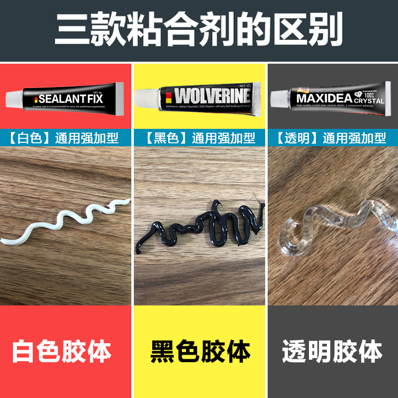 SEALANTFIX免钉胶白色黑色透明强力瓷砖免打孔厨房置物架卫浴专用 - 图0