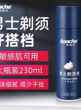 阿帕齐剃须泡沫柠檬香型