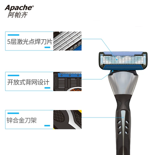 Apache/阿帕齐 Бритва, мужское импортное старомодное лезвие, 5 этажей, США