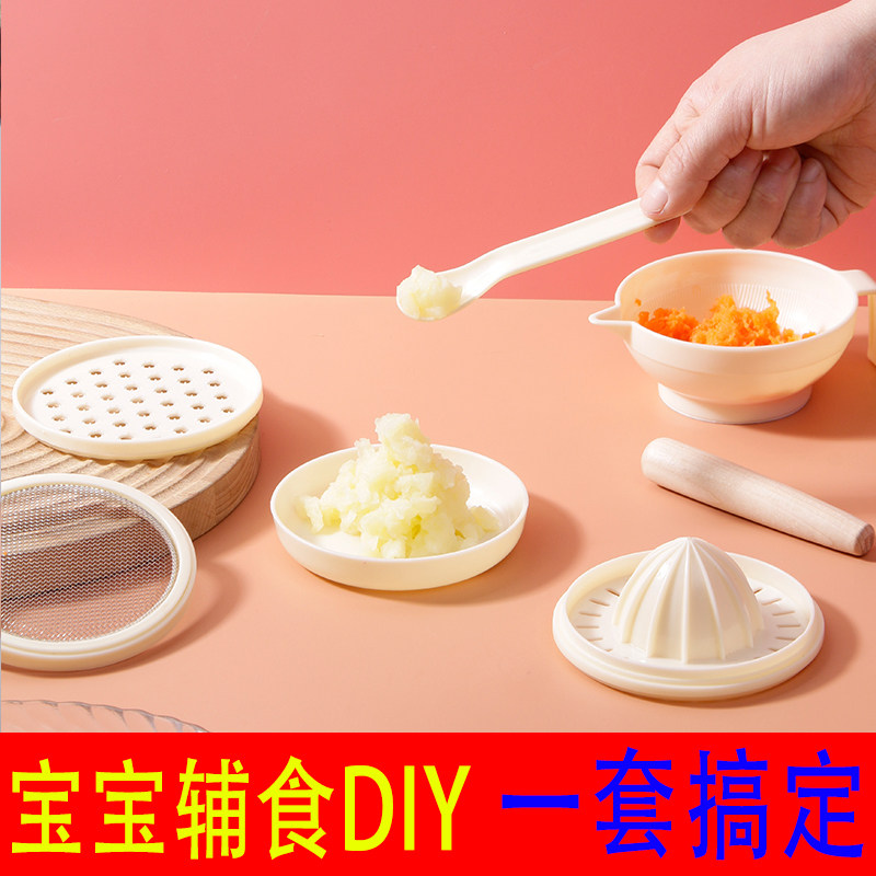 研磨碗套装婴儿辅食餐具研磨器手动食物料理辅食机宝宝辅食工具,淘宝优惠券,粉丝福利购,淘宝优惠卷