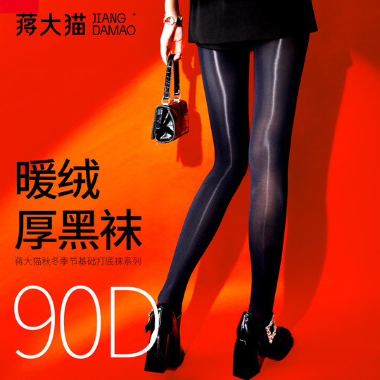 Jiang Damao silky 0D extra-long ultra-thin black stockings