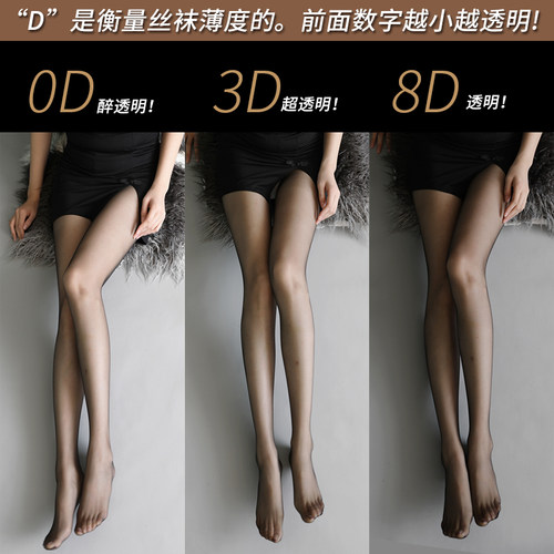 黑丝袜女0d超薄防勾透肉全隐形透明性感连裤光腿神器高透黑色丝袜 - 图2