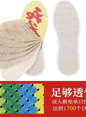 中格半成品带针线七层棉布鞋垫