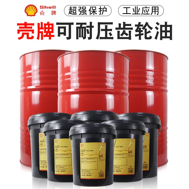 壳牌加适达GL150食品级齿轮油Shell Cassida GL150 oil抗磨齿轮油-图2