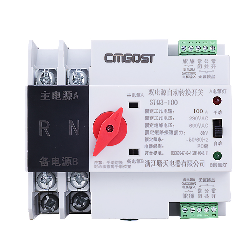 家用双电源自动转换开关导轨安装不断电切换市电停电发电机2P100a - 图2