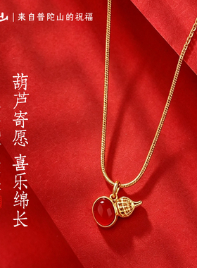 普陀山红玛瑙鎏金葫芦项链女福禄小众锁骨链平安吊坠送礼七夕节
