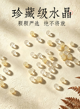 普陀山黄水晶白水晶招米手链女生轻奢小众精致聚财手串送闺蜜礼物