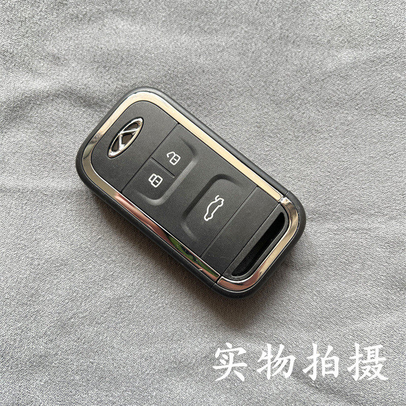 适用奇瑞艾瑞泽5/5X/plus/GX/7瑞虎5/8智能卡遥控器钥匙替换外壳,淘宝优惠券,粉丝福利购,淘宝优惠卷