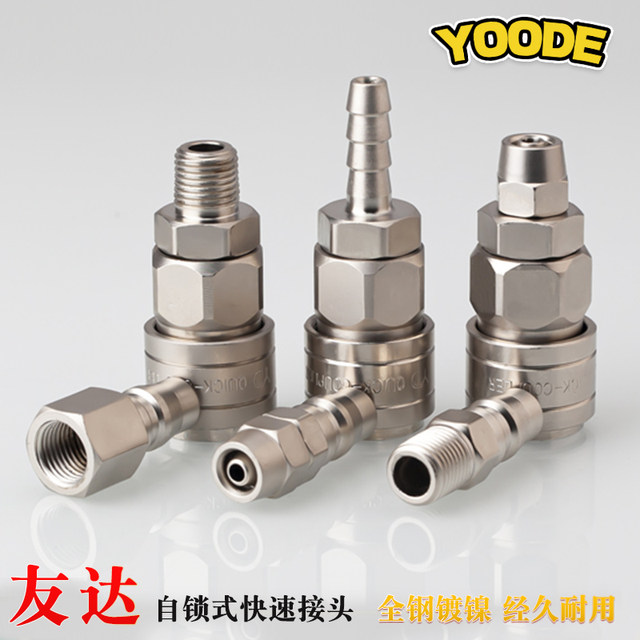 YOODE air pump Japanese fast connector