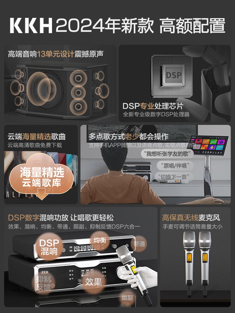  KKHKTV/卡拉OK音箱