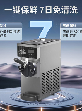西堤岛冰淇淋机出口品质