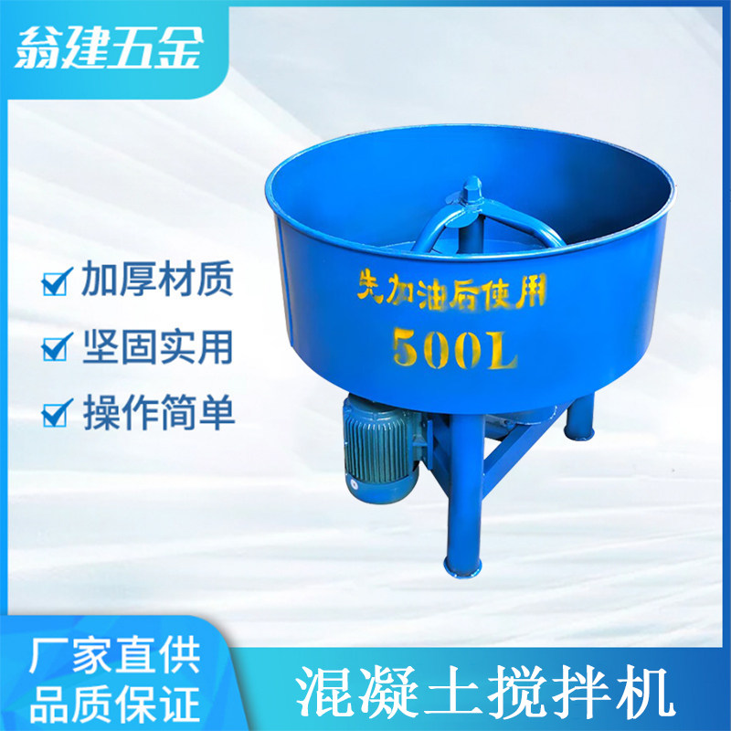 混凝土立式搅拌机工地用小型家用平口饲料搅拌机水泥沙砂浆储料罐,淘宝优惠券,粉丝福利购,淘宝优惠卷