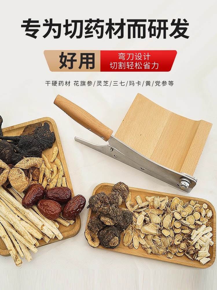 中药切片铡刀家用小型切药才切片商用手动鹿茸灵芝西洋参切肉神器 - 图2
