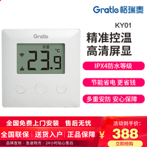 Grytay room temperature controller AC220V_KY01 KY02 wireless earth 1 °C