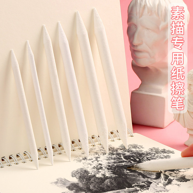 博格利诺纸擦笔6支装纸笔素描套装擦笔专业绘画专用纸擦笔高光涂抹笔纸卷笔初学者成人美术画材用品工具画笔_虎窝淘