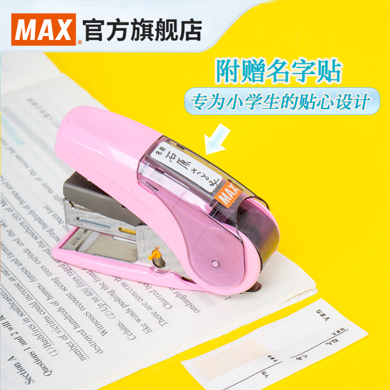 Japan's Max imported 20 labor-saving staplers