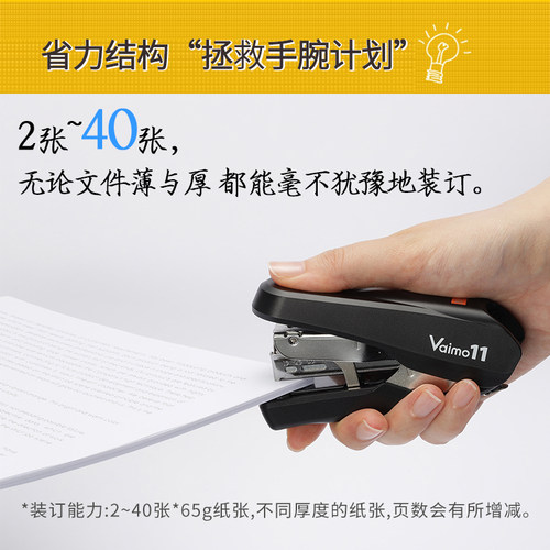 日本MAX美克司进口省力订书机平脚平针型40页文具大赏学生办公用中型订书器钉书机带起钉器HD-11FNL装订用品 - 图0