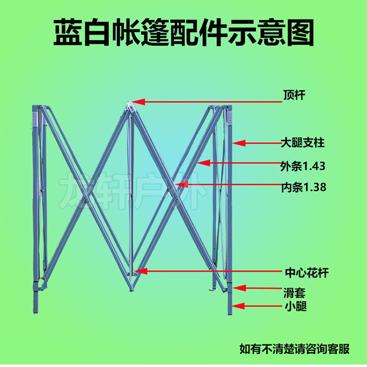 帐篷配件遮阳棚摆摊大伞四脚展销广告活动支撑杆按钮户外雨棚螺丝-图1