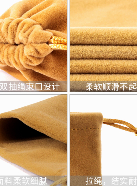 绒布袋高档珠宝收纳袋