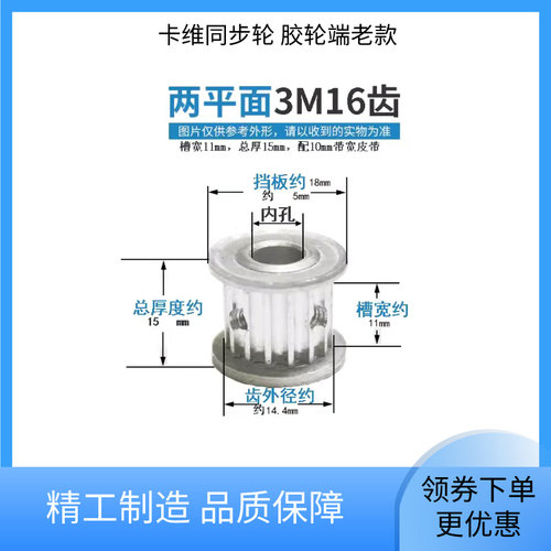 卡维电子拖轮电机端同步轮 胶轮端老款皮带轮 布料牵引机缝纫配件 - 图0