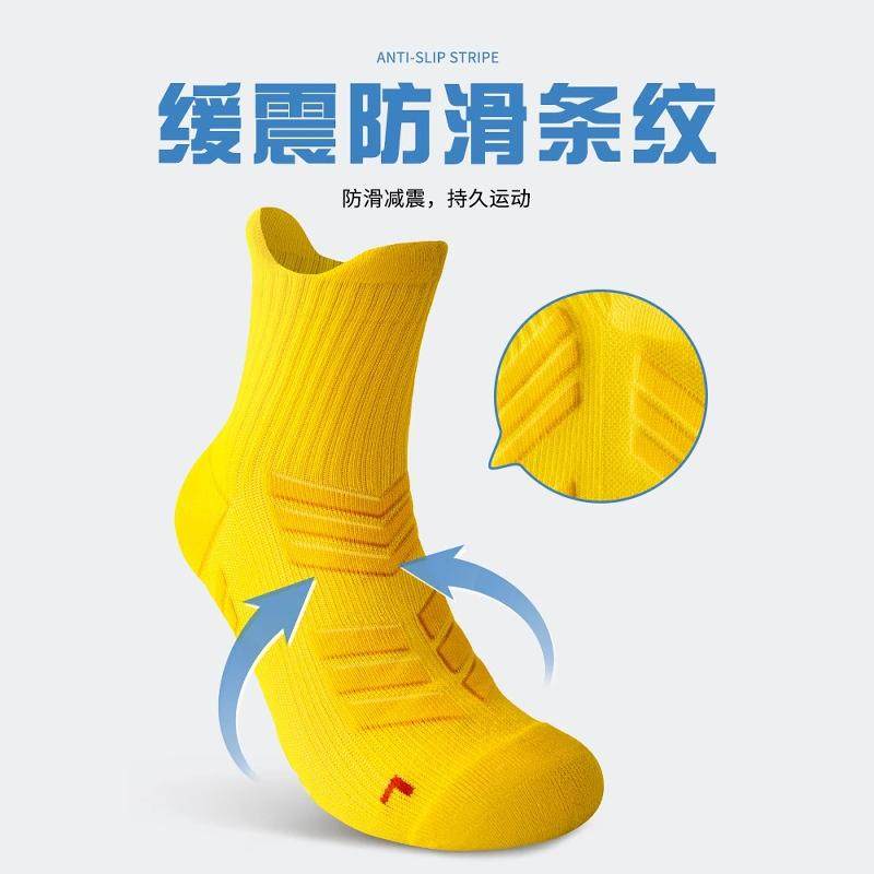 舒跑跑步袜子男款专业马拉松中筒秋冬毛巾底运动吸汗篮球长跑袜子,淘宝优惠券,粉丝福利购,淘宝优惠卷