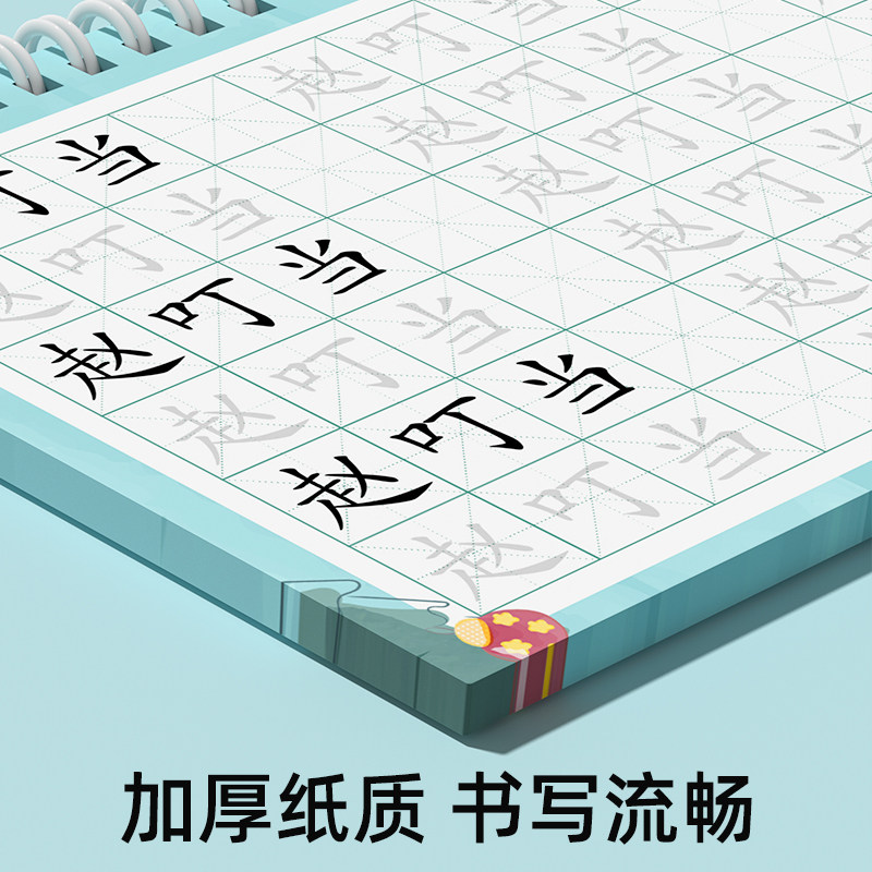 儿童定制姓名练学生幼儿园临摹字帖 孩比特描红本/涂色本