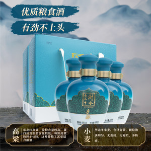 衡水老白干手酿礼盒 白酒 送礼52度500ml*4瓶 整箱装高度口粮白酒