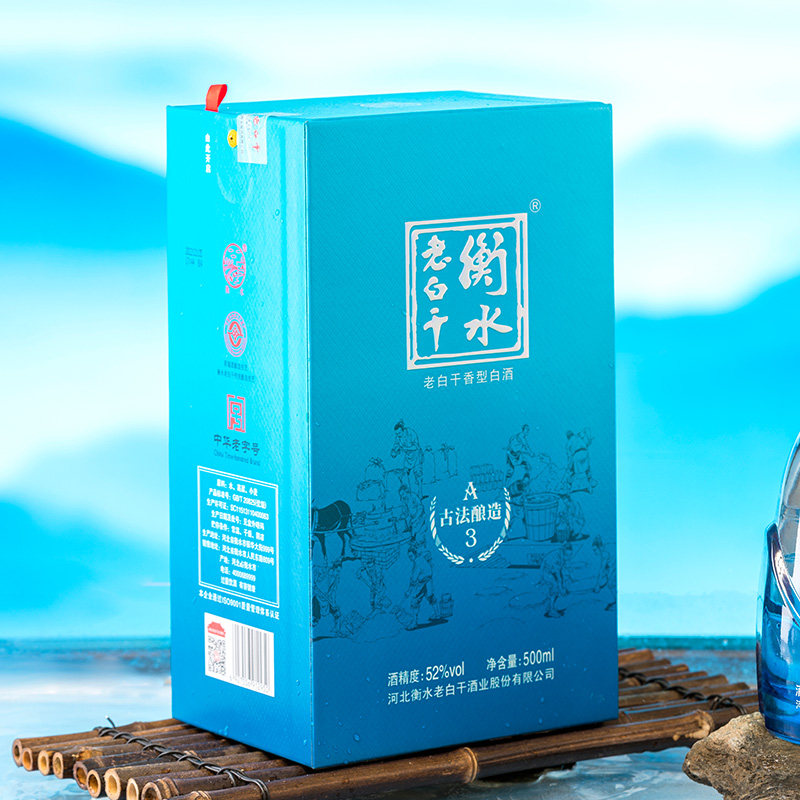 衡水老白干 古法酿造A3酒  52度 500ml 单瓶品鉴 纯粮白酒
