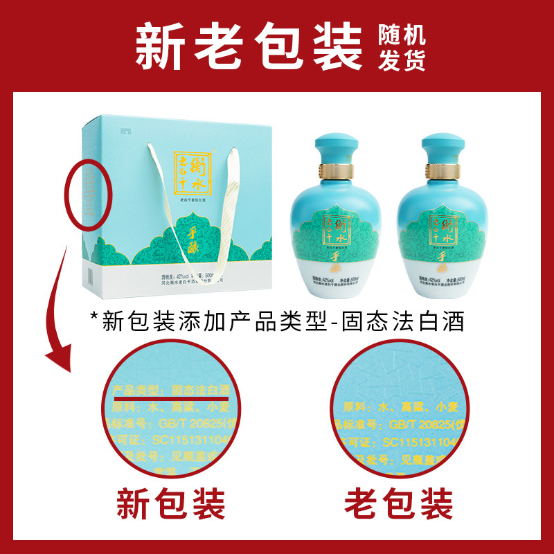 衡水老白干手酿礼盒42度500ml*4瓶整箱,淘宝优惠券,粉丝福利购,淘宝优惠卷