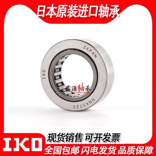 进口IKO滚针轴承NART 5 6 8 10 12 15 17 20 25 30 35 40 45 50 R - 图0