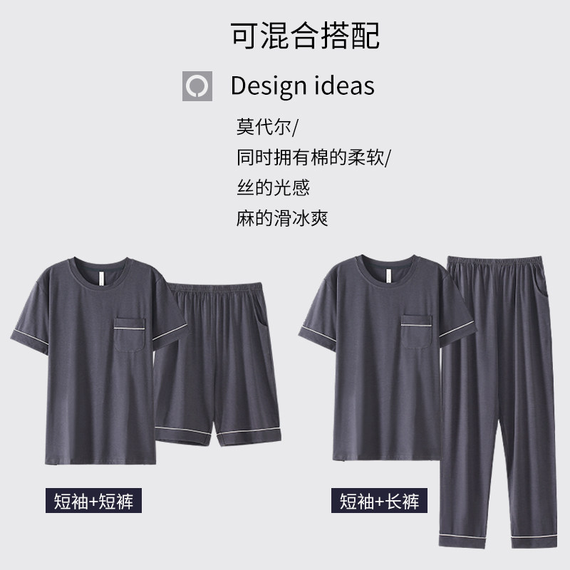 男士三件套夏季短袖长裤莫代尔睡衣 芬诗漫睡衣/家居服套装