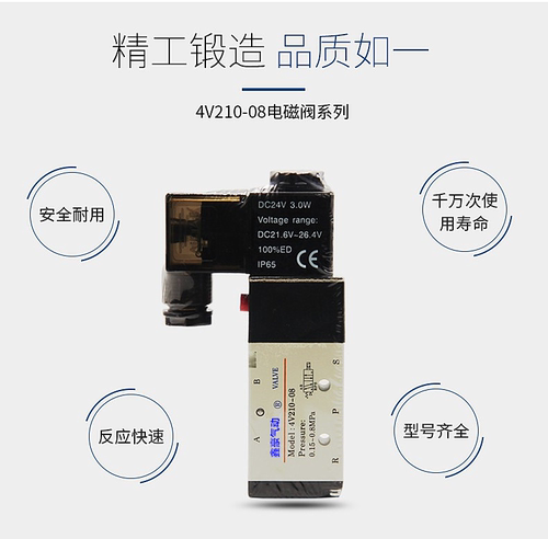 电磁阀4V210-08-DC24V/AC22V/二位五通气缸气4V110-06气动控制阀 - 图2