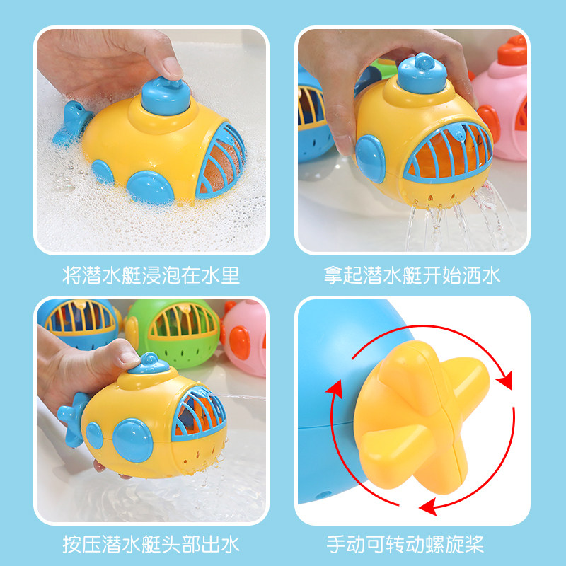 儿童洗澡神器玩具婴儿太空潜水艇花洒套装宝宝男女孩水枪戏水玩水,淘宝优惠券,粉丝福利购,淘宝优惠卷