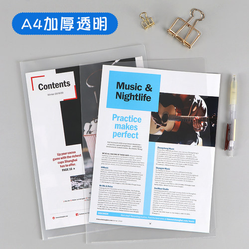 晨光L型文件夹A4单片夹透明文件袋文件套二页L夹塑料办公用品活页资料册开口插页学生用试卷收纳册整理夹子 - 图3