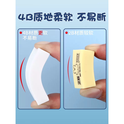 晨光4b橡皮擦小学生专用无屑不留痕安全无毒4B象皮素描铅笔象皮檫幼儿园儿童一年级擦字铅笔素描学习文具用品 - 图3