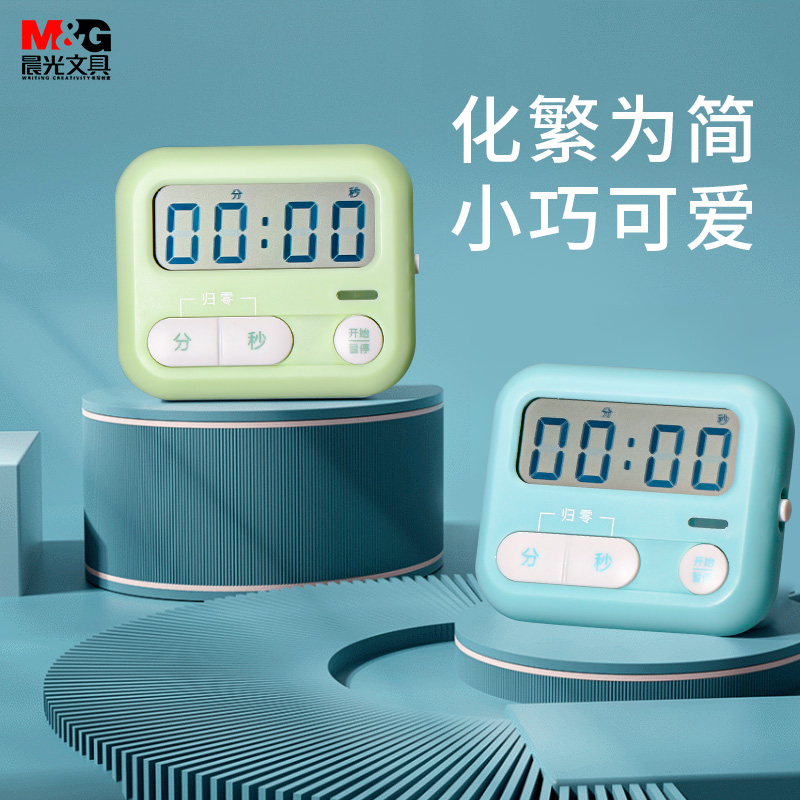 晨光电子计时器儿童学习学生作业自律提醒定时网红专用磁吸闹钟两_厨房_烹饪用具