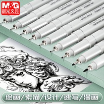 Morning light needle tube pen fine art special suit hooking pen student with waterproof drawing drawing sketching pen comic 0 2 black sketching pen cartoon design mark sketching brief stroke special