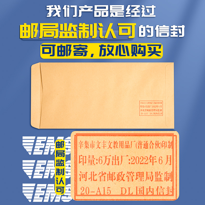 晨光牛皮纸信封可邮寄加厚信封袋3号5号7号多规格复古简约邮局标准黄色信封工资增值税发票慰问金信封袋批发 - 图2