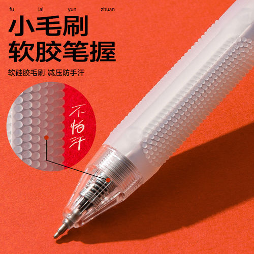 晨光孔庙祈福解压福霸中性笔学生考试专用笔ST双珠速干顺滑大容量笔芯写作业刷题高颜值圆珠笔黑笔毛刷笔握 - 图3