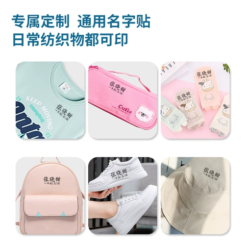 Печать для детского сада, водонепроницаемая именная наклейка