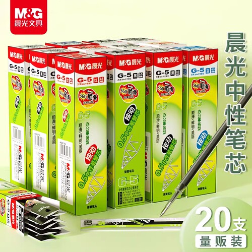 晨光G5按动笔芯0.5mm红蓝黑色按动式中性笔笔芯K35按动中性笔替换笔芯按压式水笔子弹头笔芯正品包邮20支盒装-图0