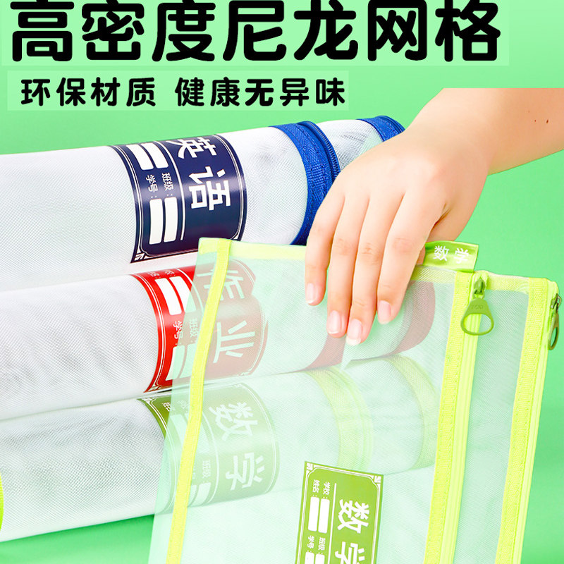 晨光科目分类袋小学初中生用a4书包 晨光集强文件袋