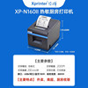 Xinye official store! 80mm thermal kitchen printer