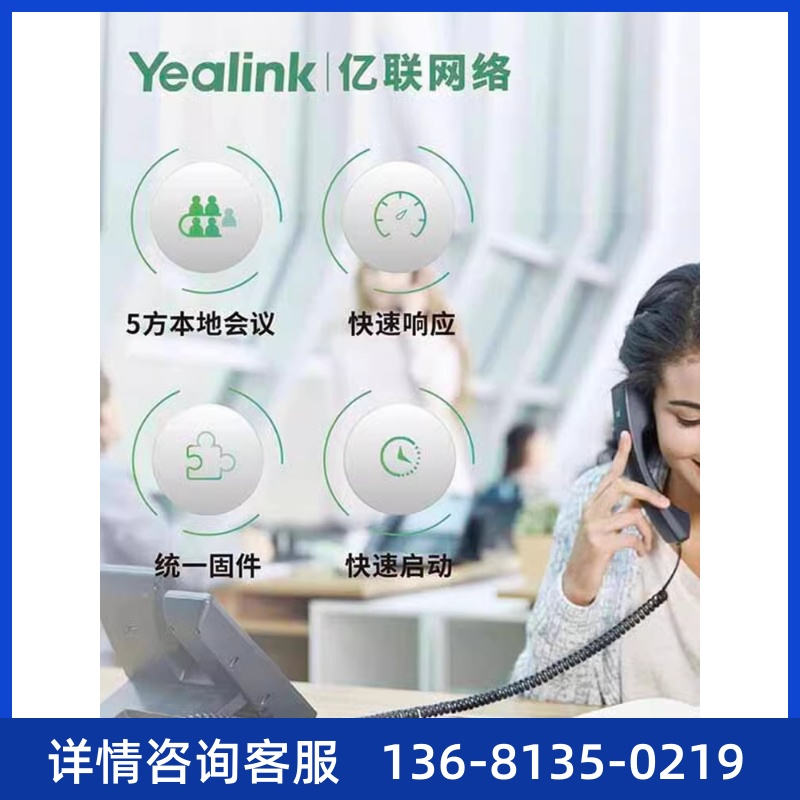 Yealink亿联 IP电话机SIP-T33G网络电话机 2.4英寸带背光彩屏  支 - 图0