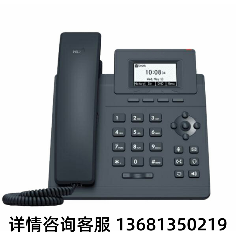sip亿联Yealink办公ip办公电话机T30  T33P  t31G  t33G T42 T43U - 图2
